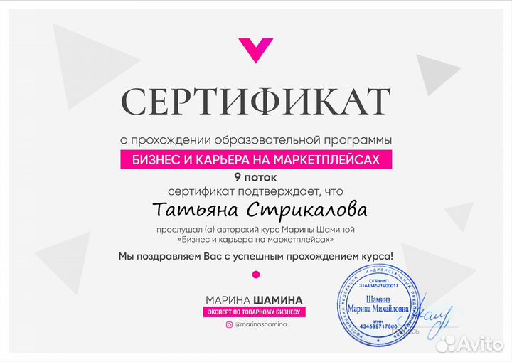 Создание карточки товара ozon, Wildberries