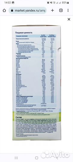 Детская смесь