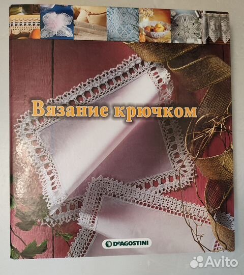 Справочник и книги по вязанию