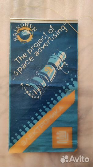 Вымпел. Космос. Электроника. Байконур