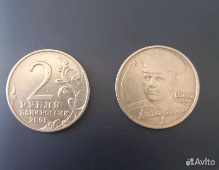 Монета 2001 Гагарин