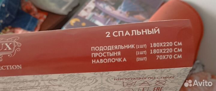 Постельное белье 2х спальное