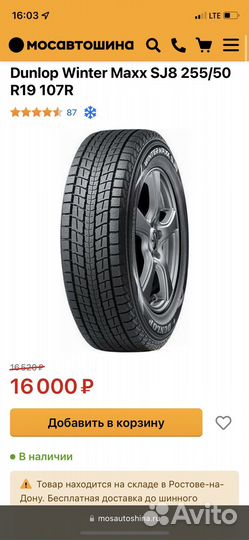 Dunlop Winter Maxx SJ8 255/50 R19