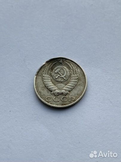 Монета 15копеек 1988г