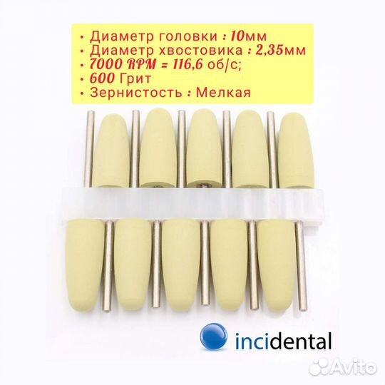 Силиконовые-карбидные головки 10 ммм жёлтый