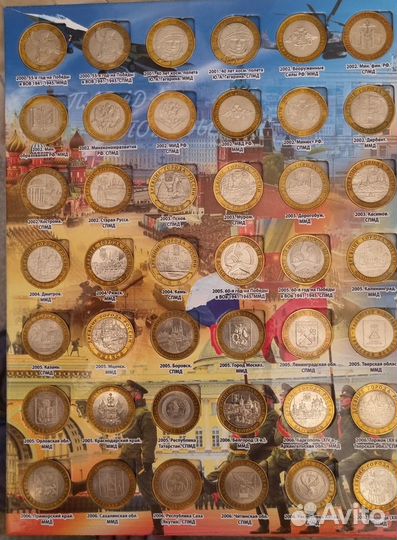 Полный набор монет бим