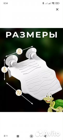 Мостик для черепахи