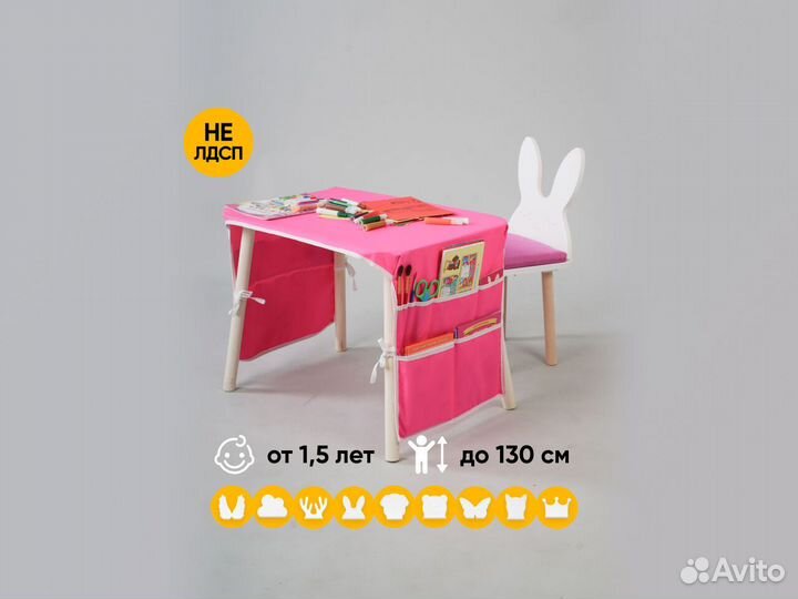 Детский стол и стул
