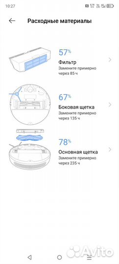 Робот пылесос xiaomi
