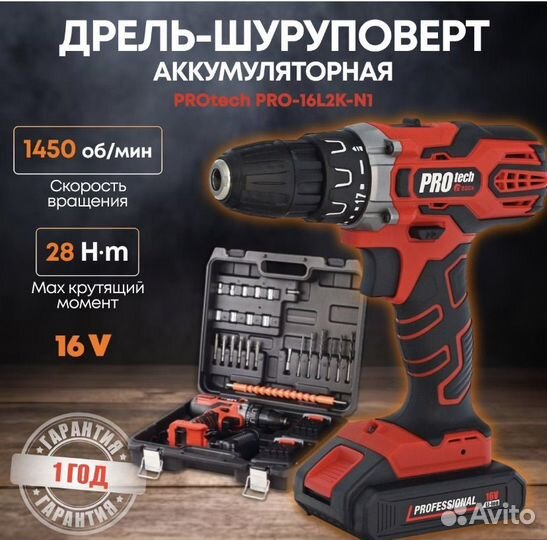 Edon PROtech PRO-16L2K-N1 Акк. дрель