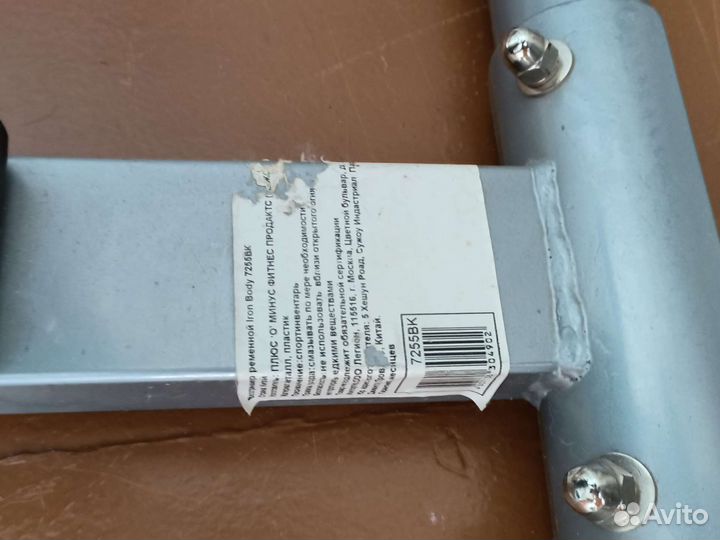 Велотренажер Iron Body 7266BK