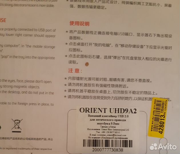 Внешний корпус для CD/DVD/Blu-Ray, 9,5 мм