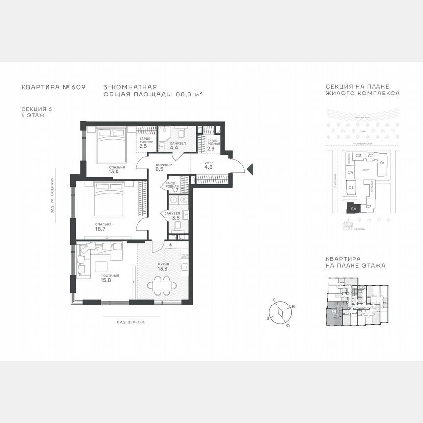 3-к. квартира, 88,8 м², 4/43 эт.