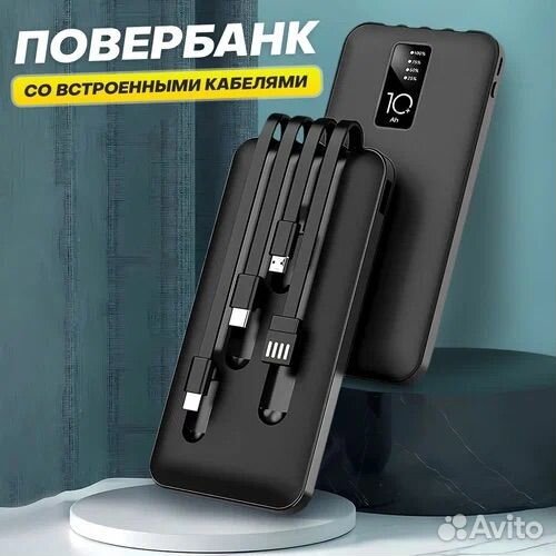 Павербанки с кабелями на 30.000 10000mAh