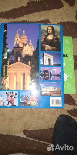 Путеводитель по Парижу