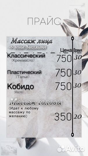 Массаж на дому