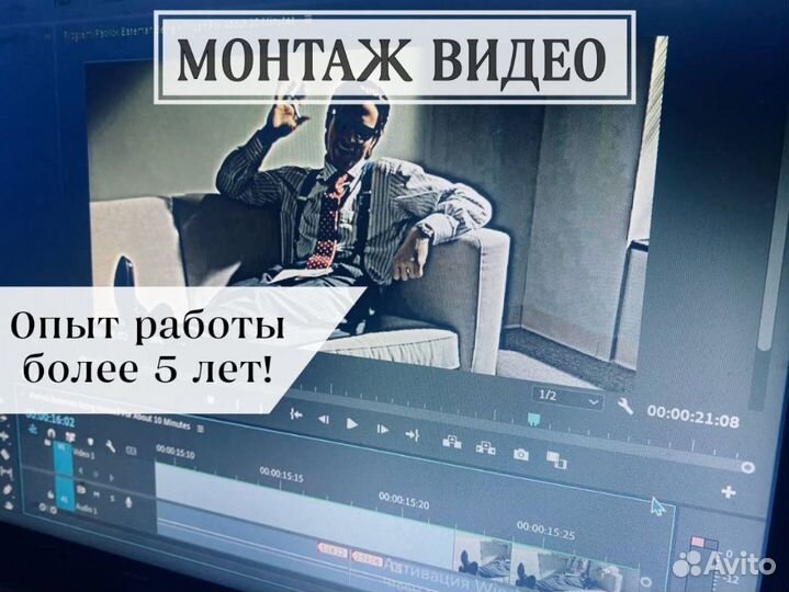 Видеомонтаж / Монтаж видео под ключ