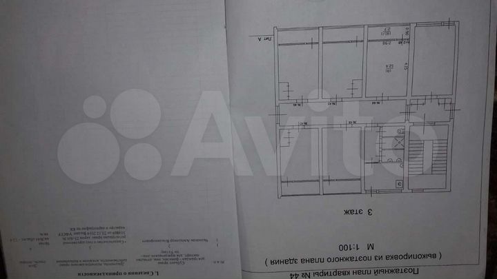 Комната 13 м² в 1-к., 3/5 эт.