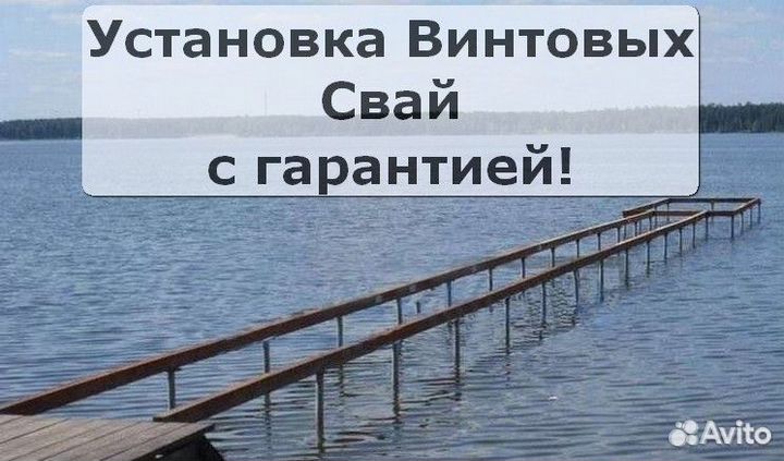 Свайный фундамент