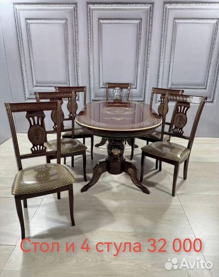 Кухонный стол и стулья
