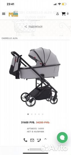 Коляска 3 в 1