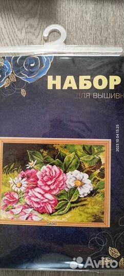 Вышивка крестиком наборы