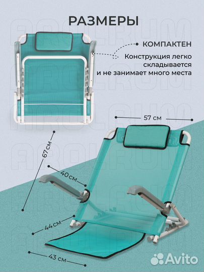 Опора для спины лежачих больных