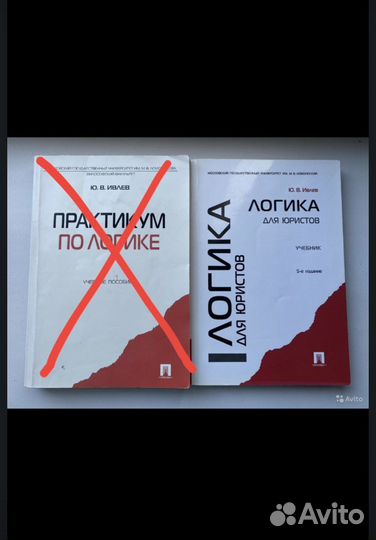 Логика для юристов