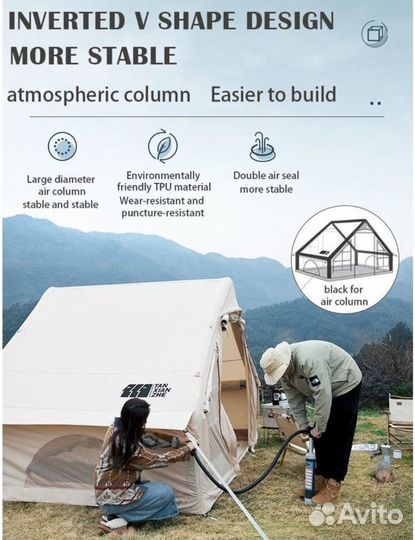 Палатка с надувным каркасом для кемпинга