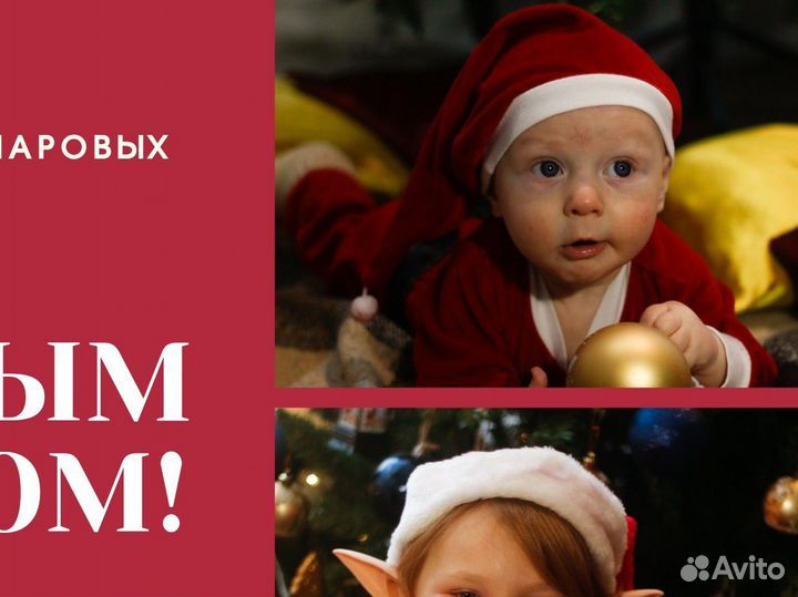 Новогодний костюм для мальчика 68 см