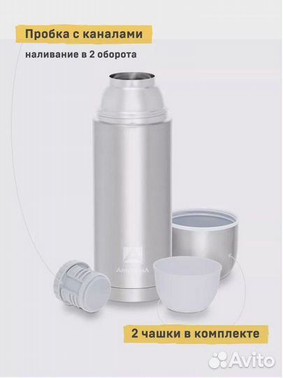 Термос Арктика 1л 105-1000 Новый
