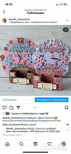 Часы настенные