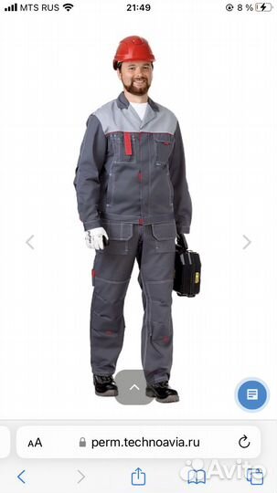 Спецодежда