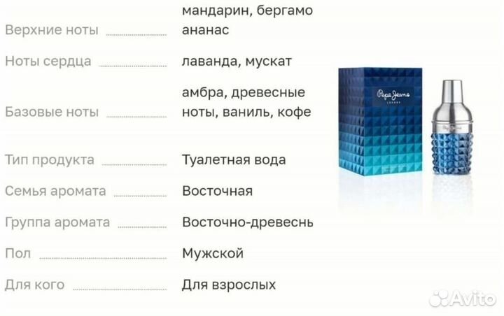 Парфюм. Оригинал