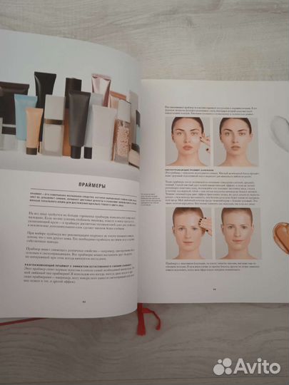 Елена Крыгина книга макияж