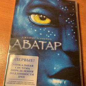 Dvd диск лицензия Аватар новый