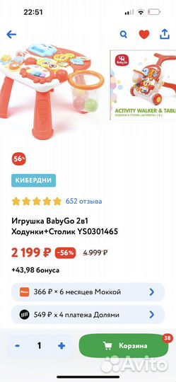 Развивающий стол ходунки