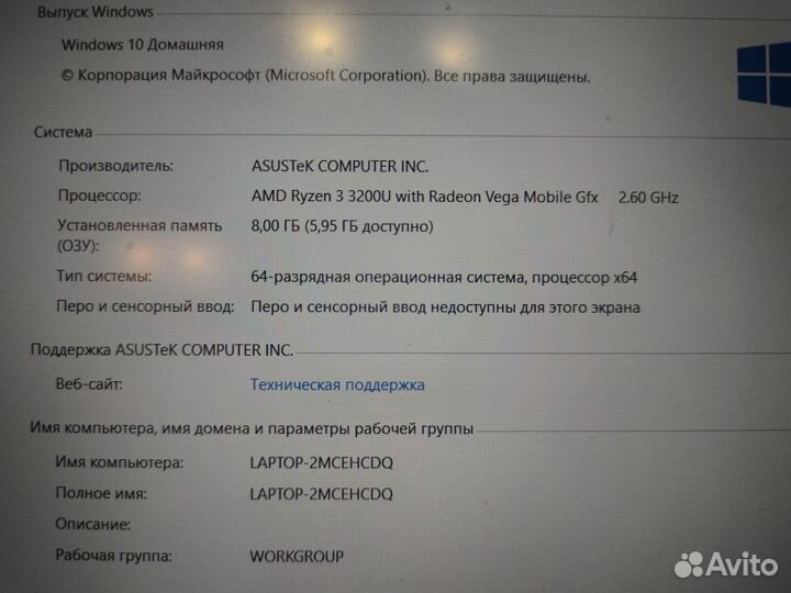 Ноутбук asus