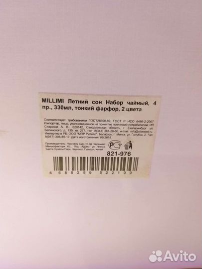 Подарочный набор. Две чайные пары.Тонкий фарфор