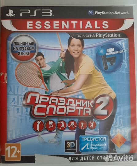 Праздник спорта 2 ps3