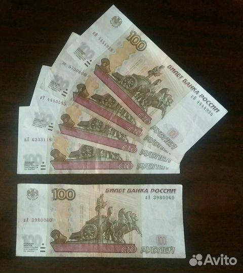 100р и 50р Интересный номер