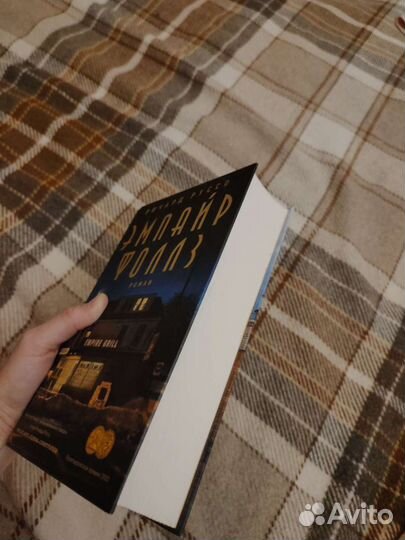 Ричард Руссо: Эмпайр Фоллз