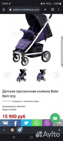 Прогулочная коляска