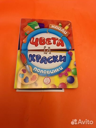 Детская книга 