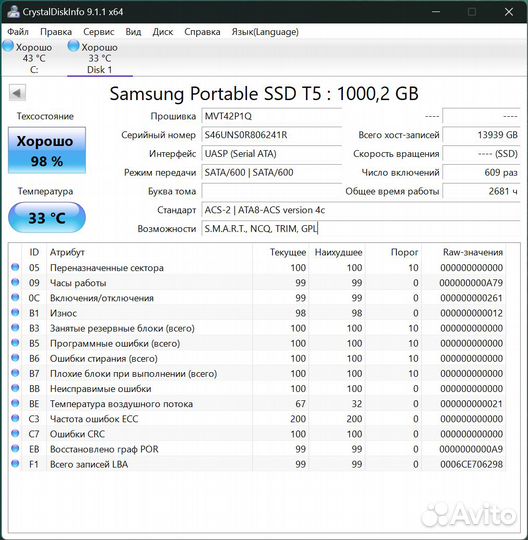 Samsung T5 Portable SSD 1TB