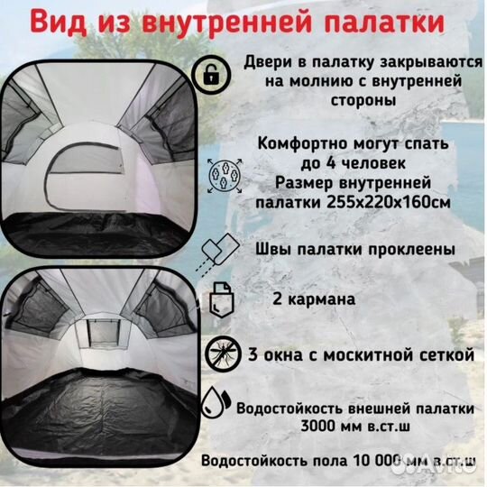 Палатка 4-местная lanyu 1909