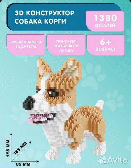 3D конструктор новый