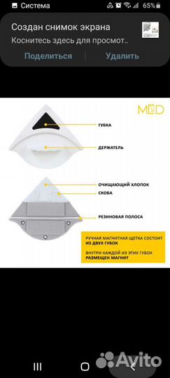 Губка магнитная