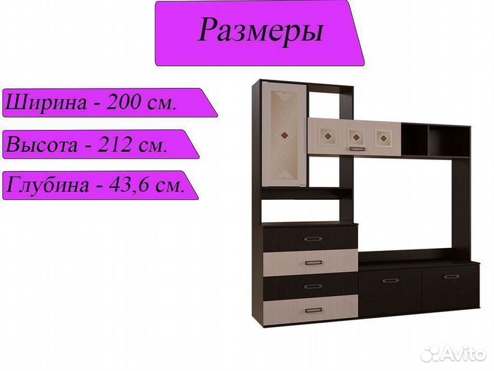 Стенка в гостиную