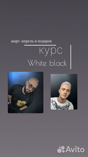 Курсы для барбера
